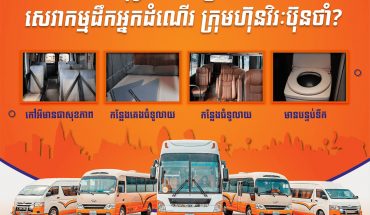 Travel from HCM City to Cambodia 2026